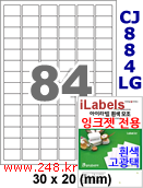 아이라벨 CJ884LG