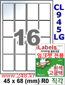 아이라벨 CJ945LG  [100매] iLabels