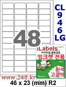 아이라벨 CJ946LG  [100매] iLabels