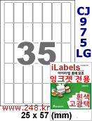 아이라벨 CJ975LG