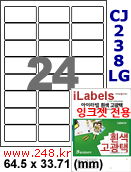 아이라벨 CJ238LG (24칸) [100매/권] 