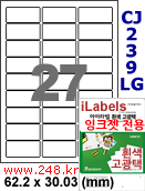 아이라벨 CJ239LG (27칸) [100매/권] 