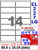 아이라벨 CL227LG (14칸) [100매/권] 