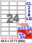 아이라벨 CL238LG (24칸) [100매/권] 