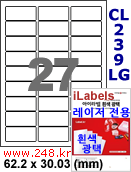 아이라벨 CL239LG (27칸) [100매/권] 