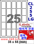 아이라벨 CL255LG (25칸) 흰색  광택 [100매] / A4