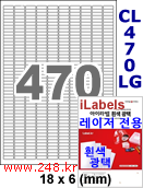 아이라벨 CL470LG (470칸) 흰색  광택 [100매] iLabels