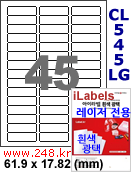 아이라벨 CL545LG (45칸) 흰색  광택 / A4 [100매] iLabels
