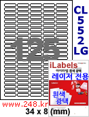 아이라벨 CL552LG (125칸) 흰색  광택 [100매] 