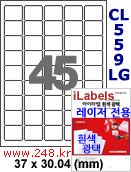 아이라벨 CL559LG (45칸) [100매] iLabels