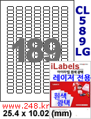 아이라벨 CL589LG (189칸) 흰색  광택 / A4 [100매] iLabels