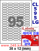 아이라벨 CL595LG (95칸) 흰색  광택 / A4 [100매] 