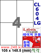아이라벨 CL604LG (4칸) 흰색  광택 [100매] iLabels