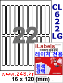 아이라벨 CL622LG (22칸) 흰색  광택 [100매] iLabels