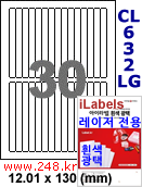 아이라벨 CL632LG (30칸) 흰색  광택 [100매] iLabels