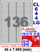 아이라벨 CL644LG (136칸) 흰색  광택 / A4 [100매] iLabels