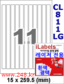 아이라벨 CL811LG (11칸) 흰색  광택 [100매] iLabels