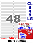 아이라벨 CL848LG (48칸) 흰색  광택 [100매] iLabels