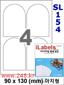 아이라벨 SL154 [100매] iLabels