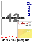 아이라벨 CL262 (12칸) [100매] iLabels