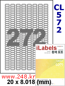 아이라벨 CL572 (272칸) [100매] 