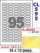 아이라벨 CL595