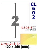 아이라벨 CL602 (2칸) [100매] iLabels