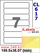 아이라벨 CL617 (7칸 흰색 모조) [100매] iLabels