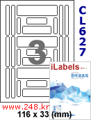 아이라벨 CL627 (27칸 흰색 모조) 정부문서라벨