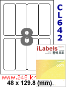 아이라벨 CL642