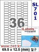 아이라벨 SL701 절구 36칸 [100매] 삐치미 접착형 iLabels