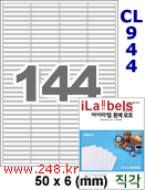 아이라벨 CL944 (144칸) [100매] iLabels