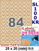 아이라벨 SL100KR [100매] iLabels