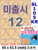 아이라벨 SL105KR [100매] iLabels