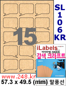 아이라벨 SL106KR [100매] iLabels