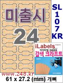 아이라벨 SL107KR [100매] iLabels