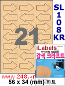 아이라벨 SL108KR [100매] iLabels