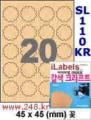 아이라벨 SL110KR [100매] iLabels