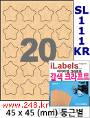 아이라벨 SL111KR [100매] iLabels