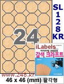 아이라벨 SL128KR [100매] iLabels