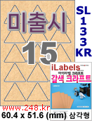 아이라벨 SL133KR [100매] iLabels