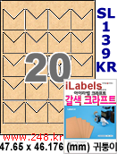 아이라벨 SL139KR [100매] iLabels