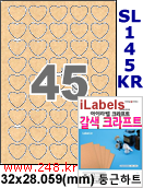 아이라벨 SL145KR [100매] iLabels