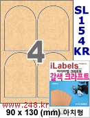 아이라벨 SL154KR [100매] iLabels