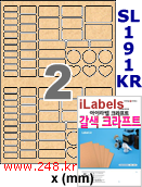 아이라벨 SL191KR [100매] iLabels