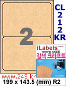 아이라벨 CL212KR (2칸) 흰색  광택 [100매] iLabels