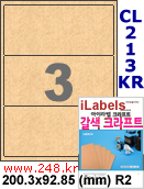 아이라벨 CL213KR (3칸) 흰색  광택 [100매] iLabels