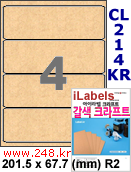 아이라벨 CL214KR (4칸) 흰색  광택 [100매] iLabels