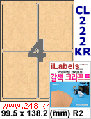 아이라벨 CL222KR (4칸) 흰색  광택 [100매] iLabels