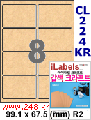 아이라벨 CL224KR (8칸) 흰색  광택 [100매] iLabels